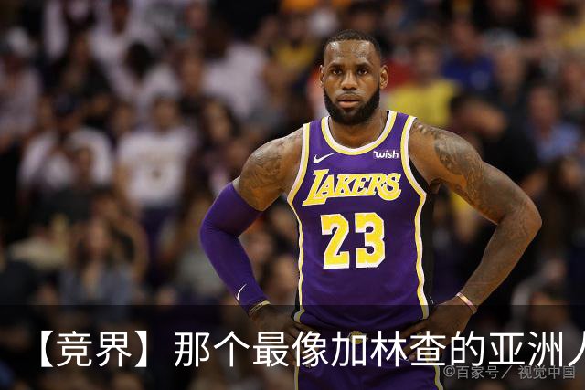 【竞界】那个最像加林查的亚洲人 59岁还在进球！